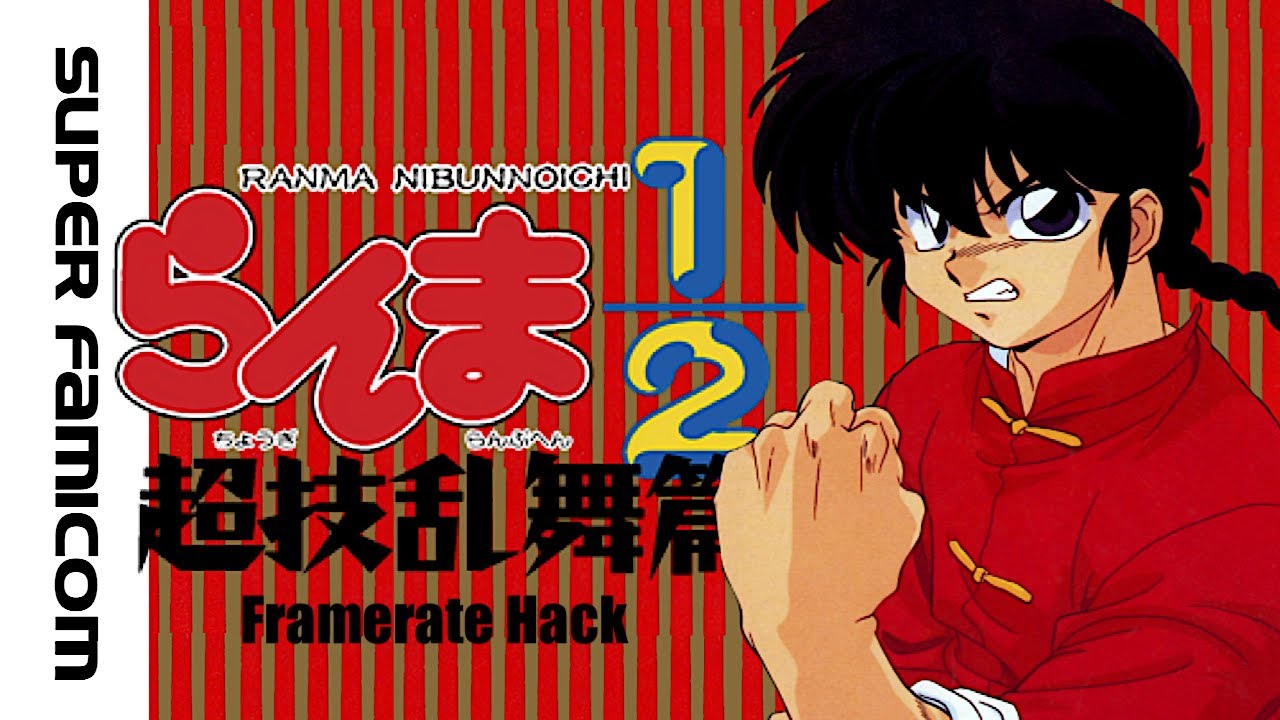 Le HACK qui corrige RANMA 1/2 CHOUGI RANBU-HEN !