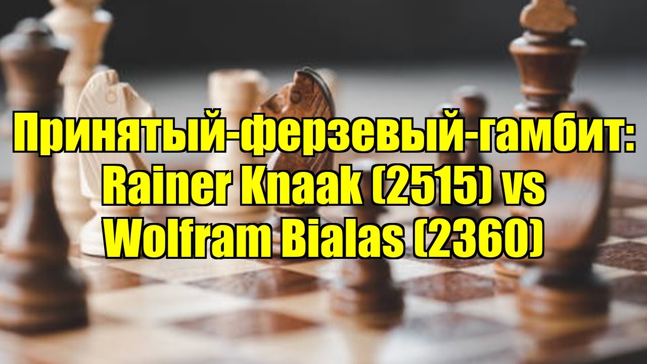 Принятый-ферзевый-гамбит: Rainer Knaak (2515) vs Wolfram Bialas (2360)