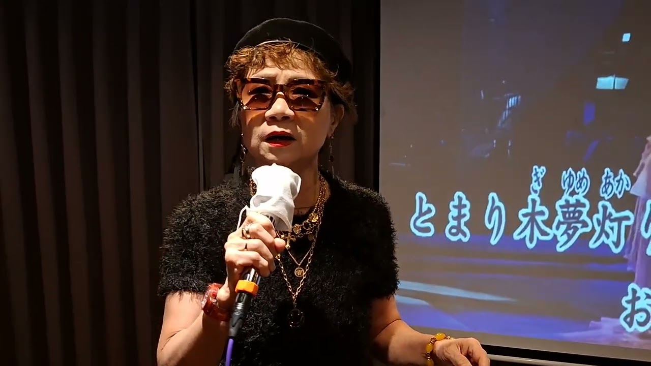 とまり木夢灯り - 香西かおり          カバ : 楊珈菱