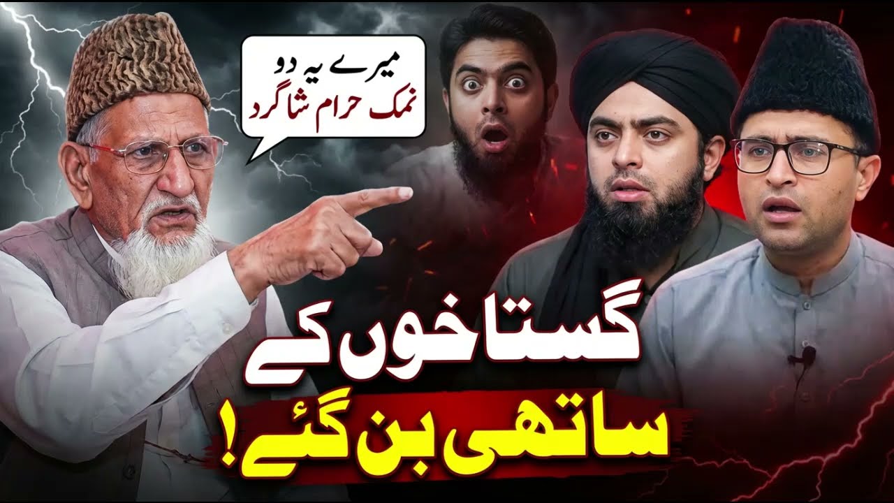 760-The Reality of Mirza Jhelumi & Kashif Ali: Disciples of Maulana Ishaq Supporting Blasphemers?