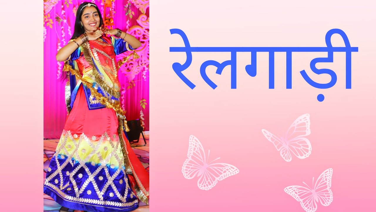 Railgaadi by achint & The khan brothers || Langa song || rajasthani dance || Akshita Shekhawat