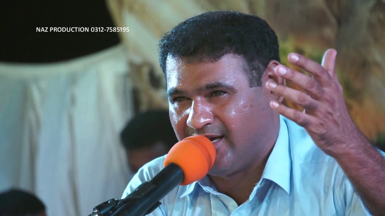 Saleem Ameen||Guwata Gone Pul a Teetal||New Song