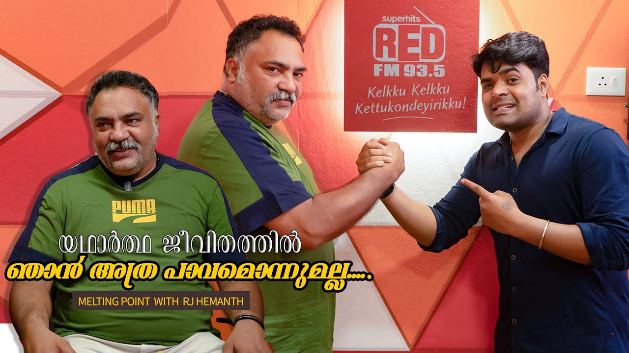 ഇപ്പോഴും പിള്ളേര് എന്നെ കൈപ്പുഴ കുഞ്ഞപ്പൻ എന്ന് വിളിക്കാറുണ്ട്  | Vineeth Thattil David