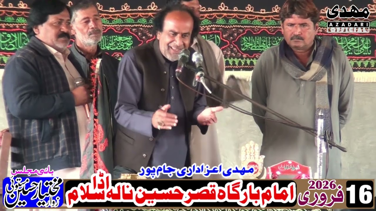 Zakir Syed Manzoor Hussain Shah || 16 Feb 2026 || #Basti Tali Wala || @MehdiAzadariJampur
