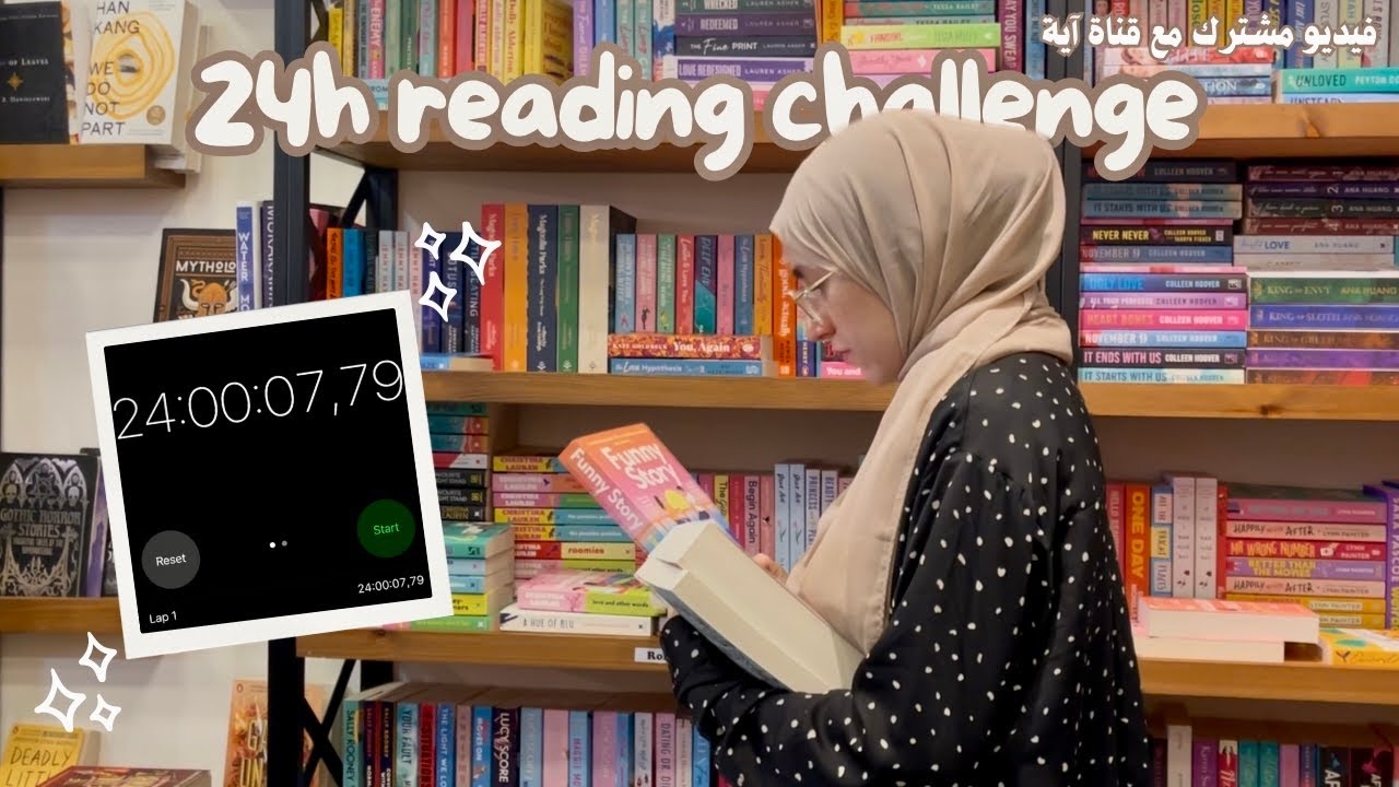 تحدي ٢٤ ساعة من القراءة خلال أسبوع!  Reading Vlog📚🤍