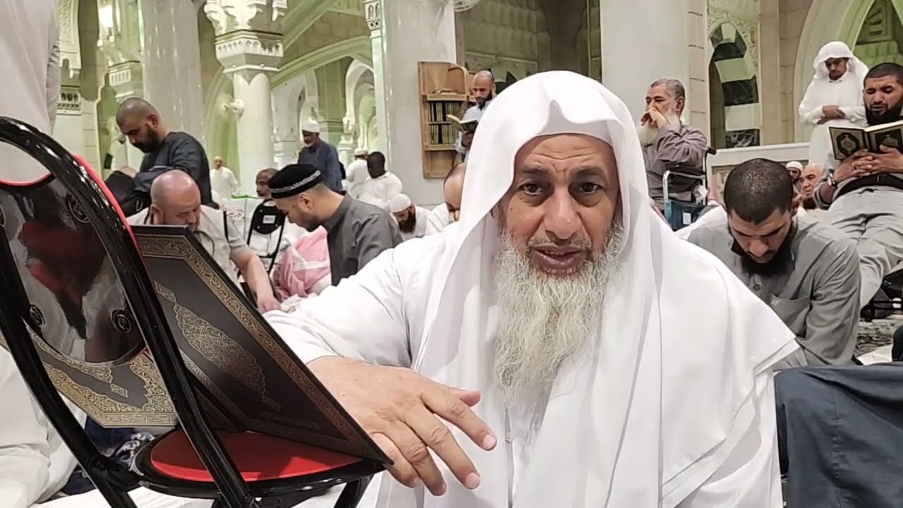 مكه المكرمه مباشر الان | الشيخ مصطفى العدوي من #اعتكاف #الحرم