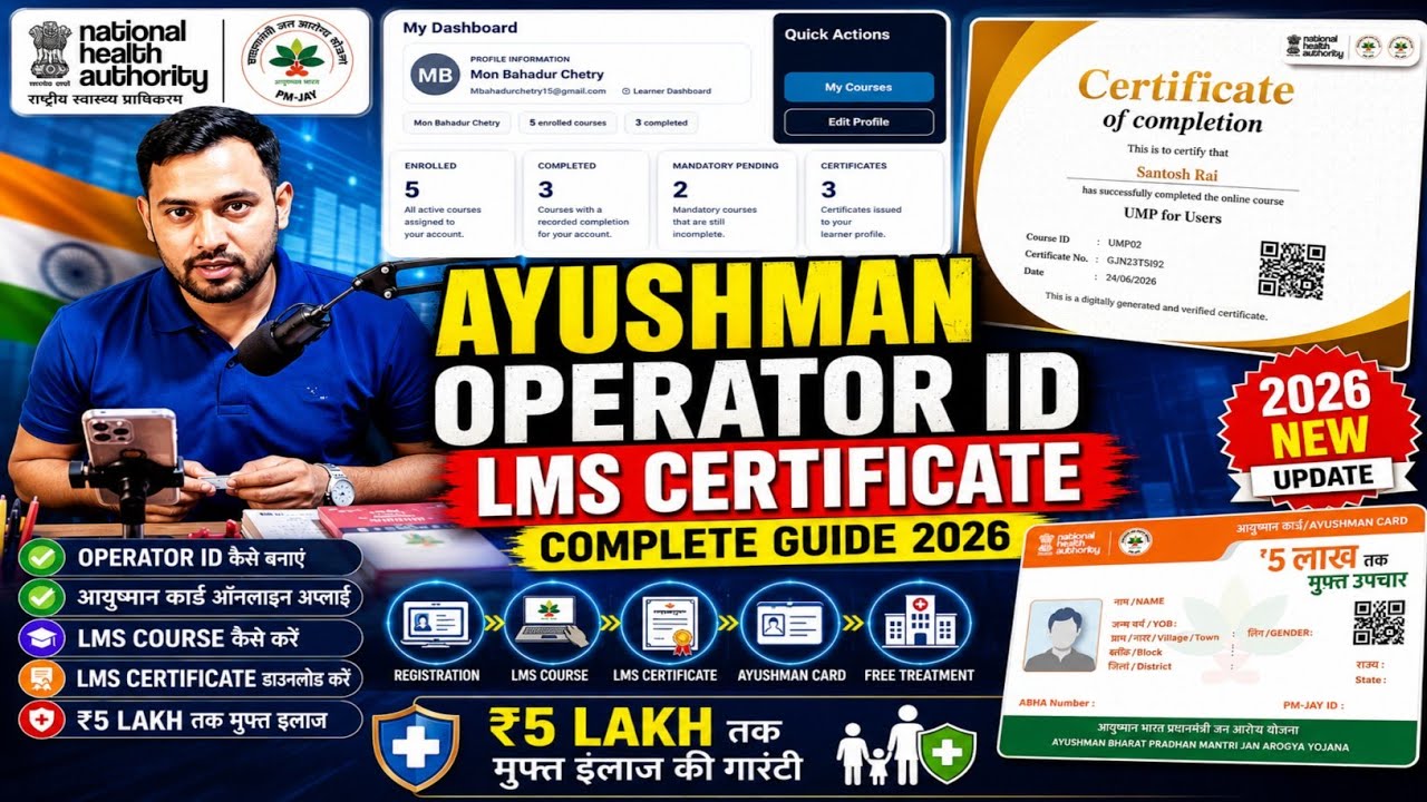 Ayushman Operator ID 2026/Ayushman LMS Certificate /Ayushman Online Apply | ₹5 Lakh Free Treatment