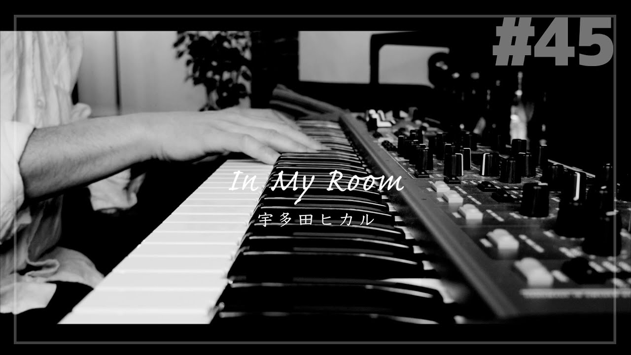 In My Room/宇多田ヒカル(piano instrumental cover)