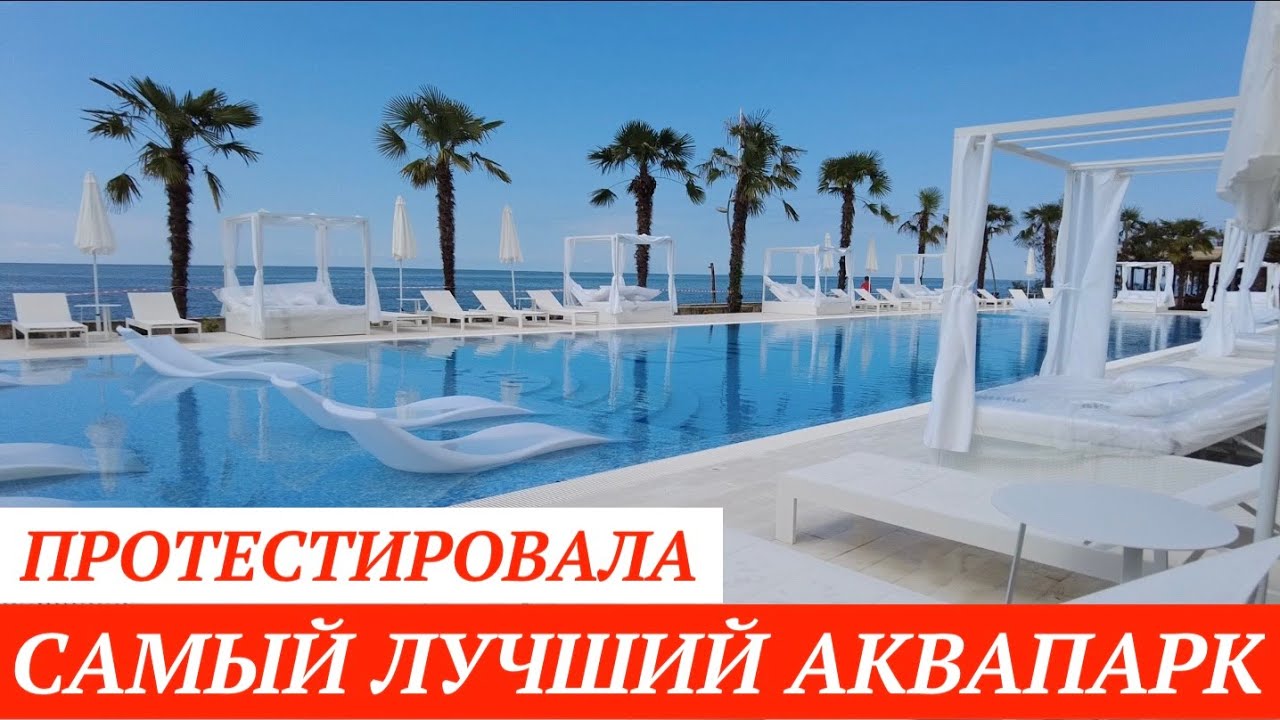 Батуми 2021. Обзор территории комплекса DREAMLAND OASIS. Аквапарк Чакви 2021. Georgia