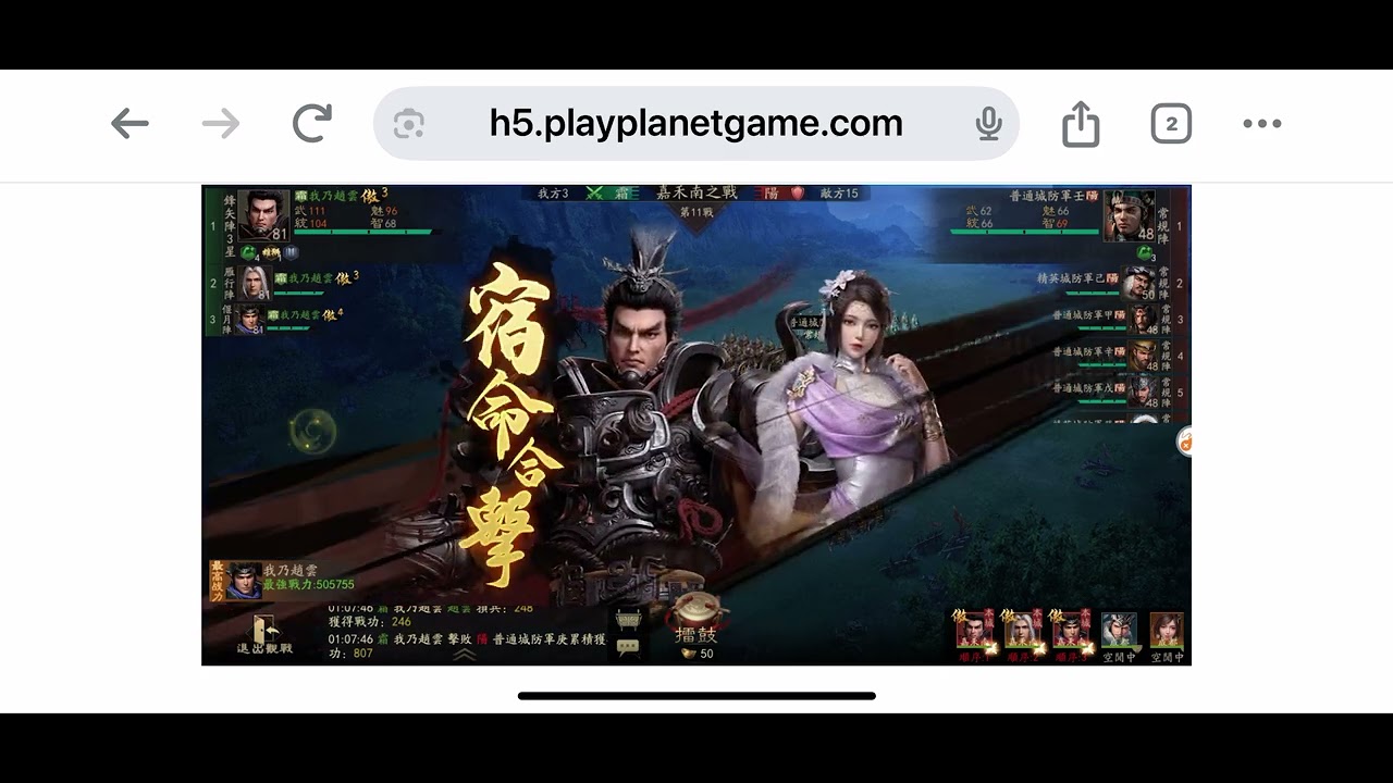 極速三國#6