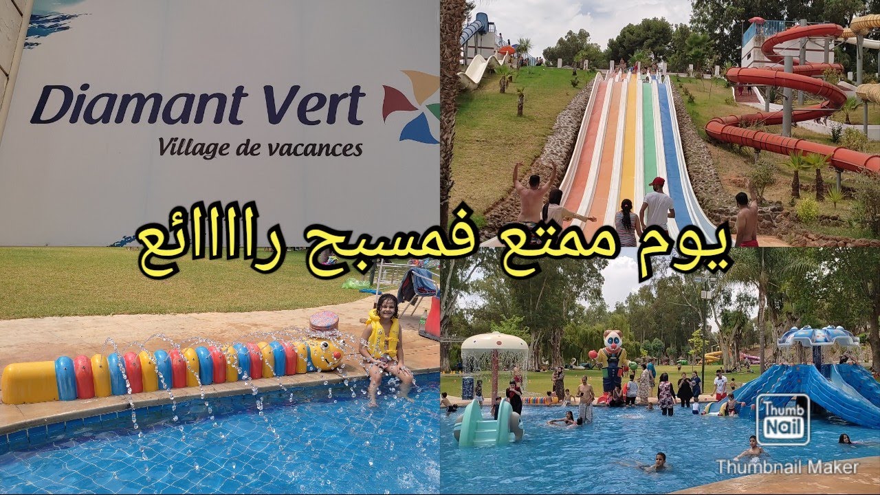 أحلى يوم فمسبح الجوهرة الخضراء بمدينة فاس,🏄Diamant Vert👍