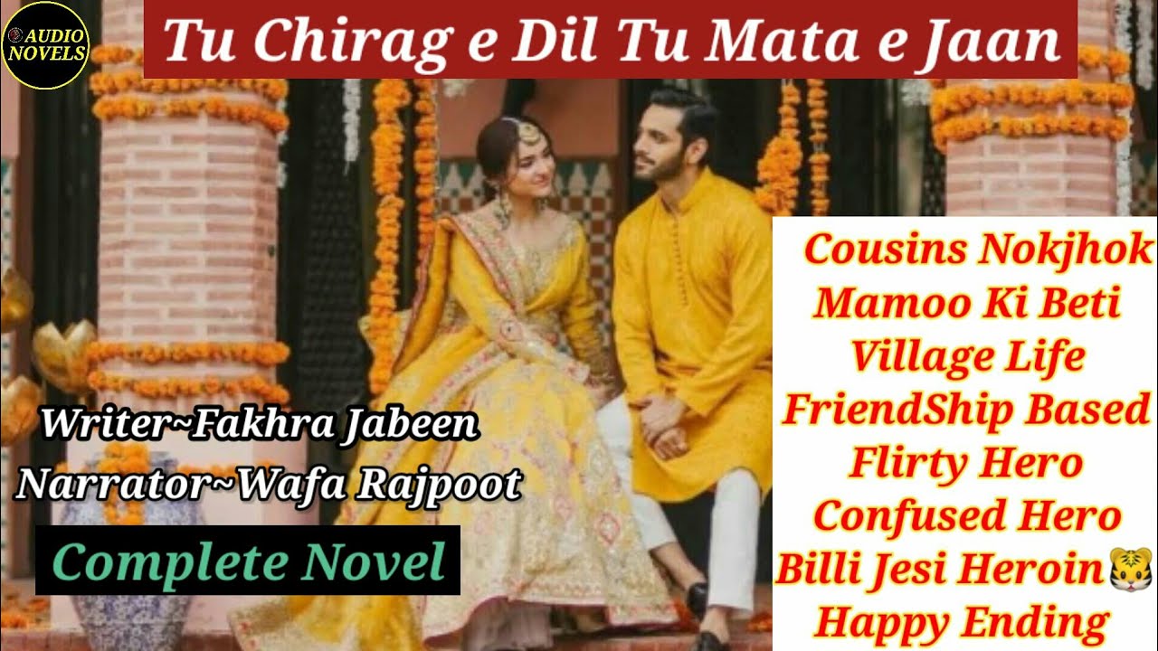 Tu Chirag e Dil Tu Mata e Jan by Fakhra Jabeen (Complete) Village Life | Cousins Nokjhok| Friendship