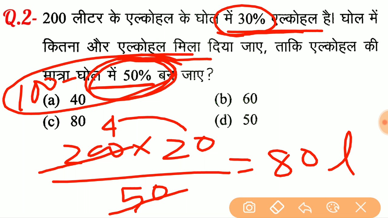 Maths Short tricks in hindi for - RAILWAY, SSC, BANK, UPSSSC, SSC CGL, CHSL, MTS & all other exams