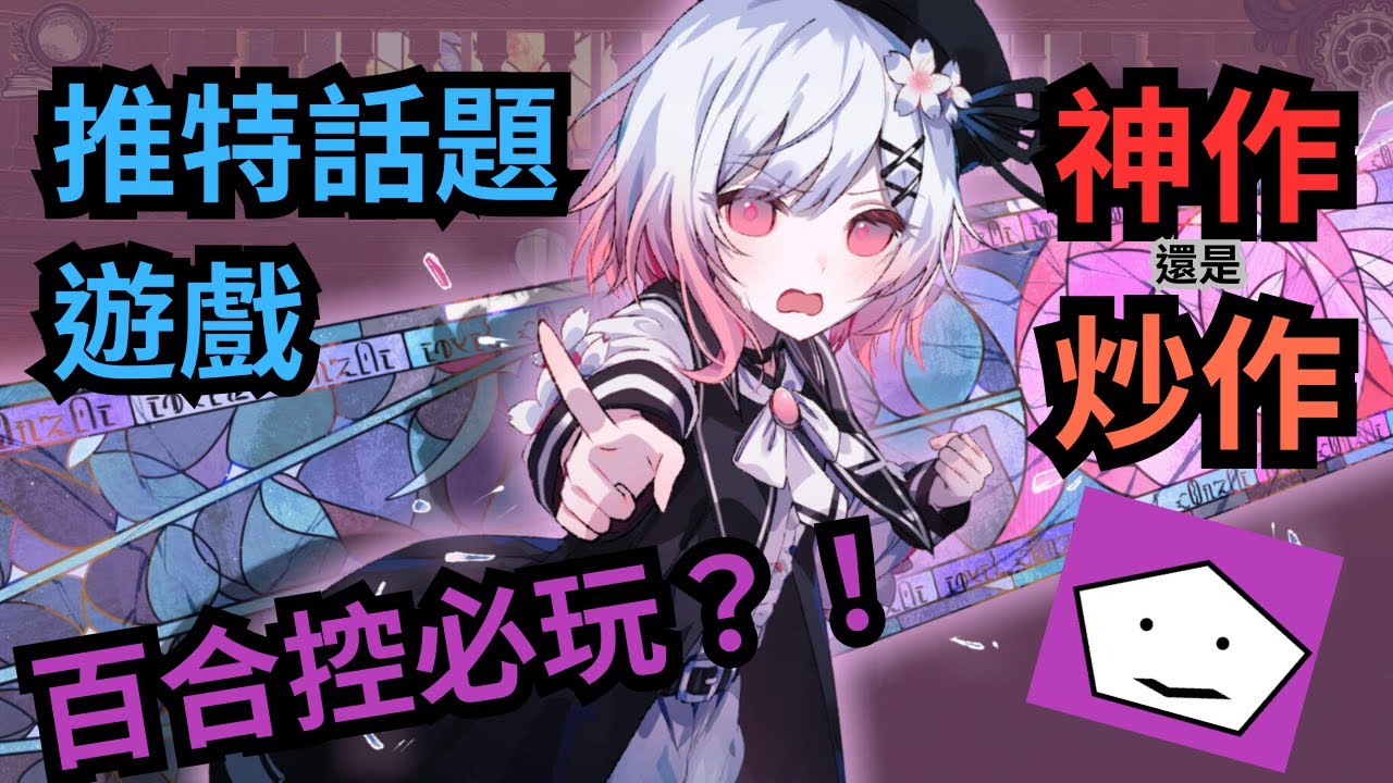 無雷介紹魔法少女的魔女審判 評價逆襲的遊戲體驗 附上入手的遊玩建議