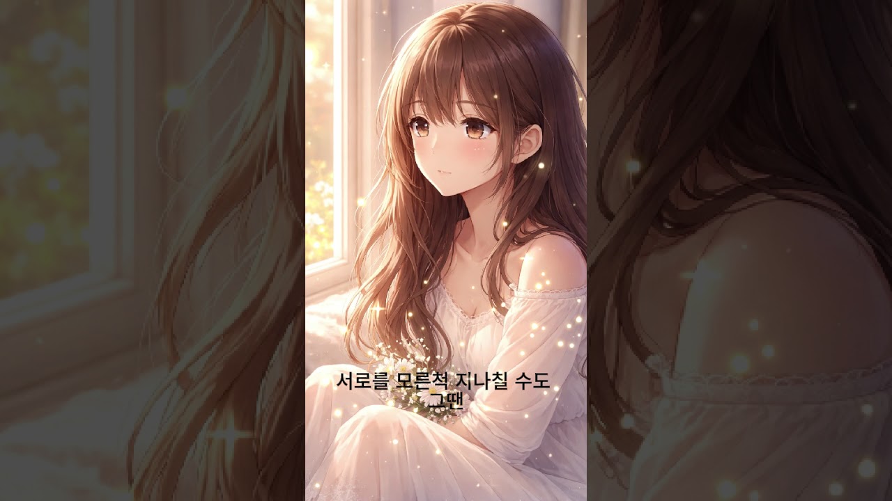 “우리 잊혀져도 괜찮은걸까”(기억 너머 너에게)