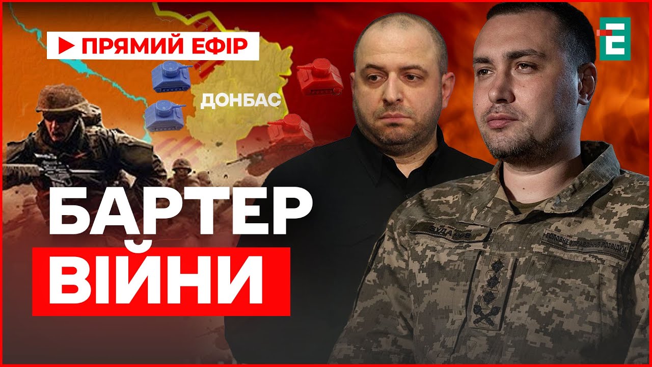 ТЕРМІНОВО! Буданов та Умєров на переговорах: ДОЛЯ ДОНБАСУ ТА НПЗ
