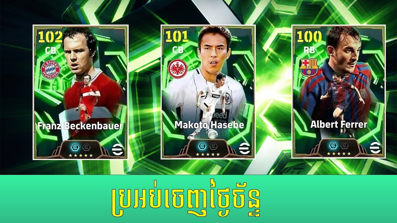 ប្រអប់ EPIC ថ្ងៃច័ន្ទមានមួយកំពូល CB ល្អគ្រប់គ្រឿង