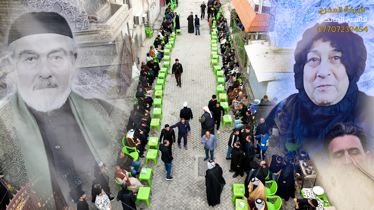 مجلس عزاء المرحوم السيد هاشم عمار الفاضلي