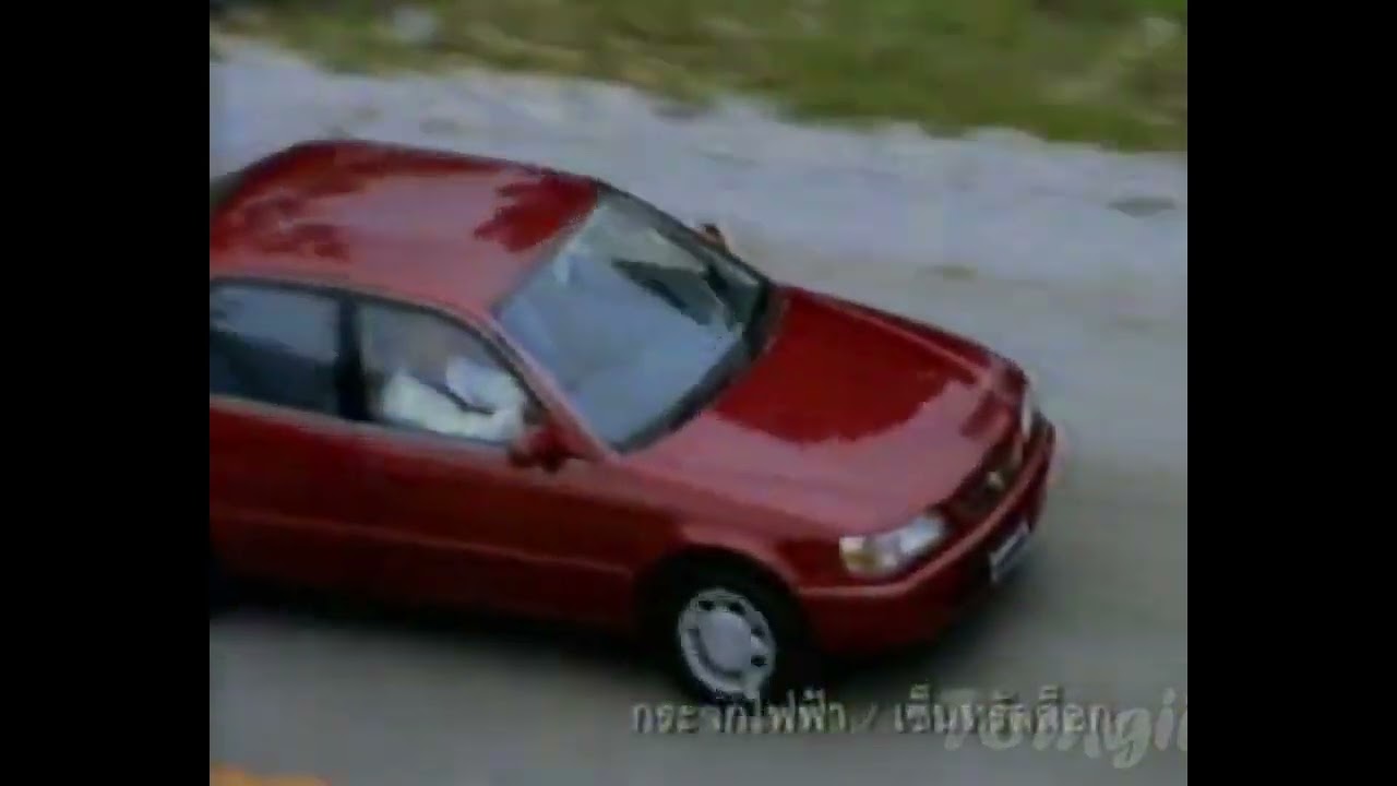 โฆษณา Toyota Corolla ตองหนึ่งตูดเป็ด AE111 1996 ปี 2539 โปรดิวเซอร์เพลงของ บอย โกสิยพงษ์