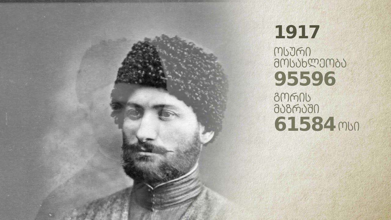 ცხინვალი 1920
