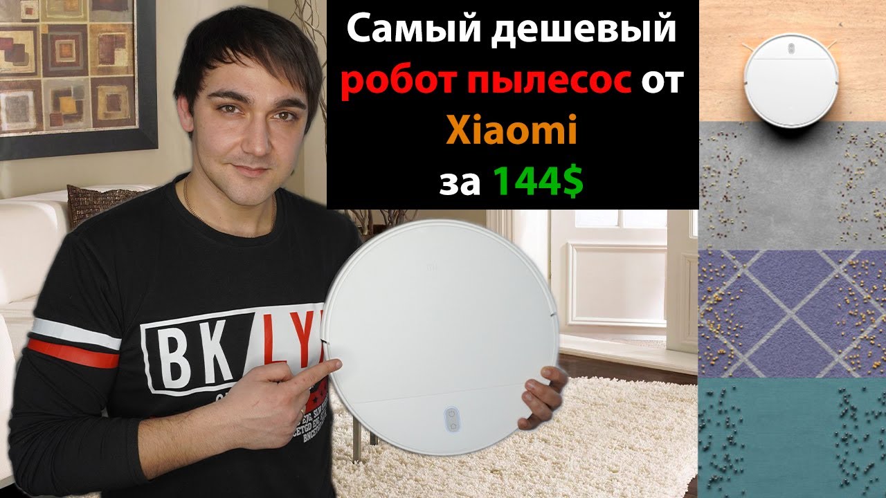 Самый дешевый робот пылесос от Xiaomi за 144$! Xiaomi mi Robot Vacuum-Mop Essential G1
