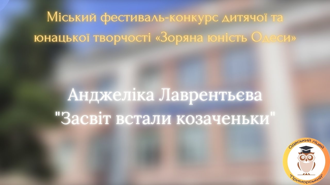 Анджеліка Лаврентьєва-