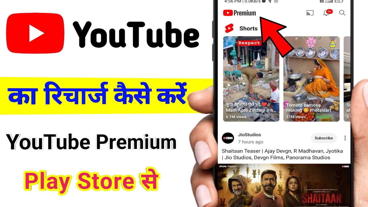 YouTube ka recharge kaise karen / how to buy YouTube premium from Google Play Store