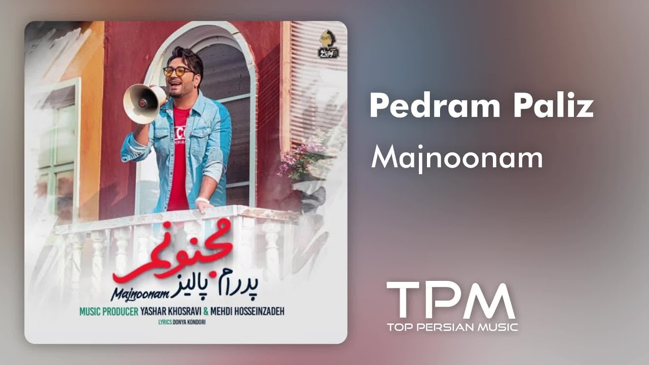Pedram Paliz - Majnoonam | آهنگ مجنونم از پدرام پالیز
