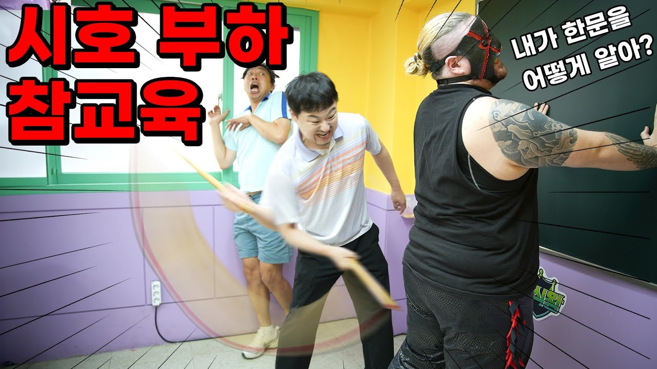 시호 부하 참교육하다ㅋㅋㅋ(ft.진보라 오빠였던 진개성 등장!!)