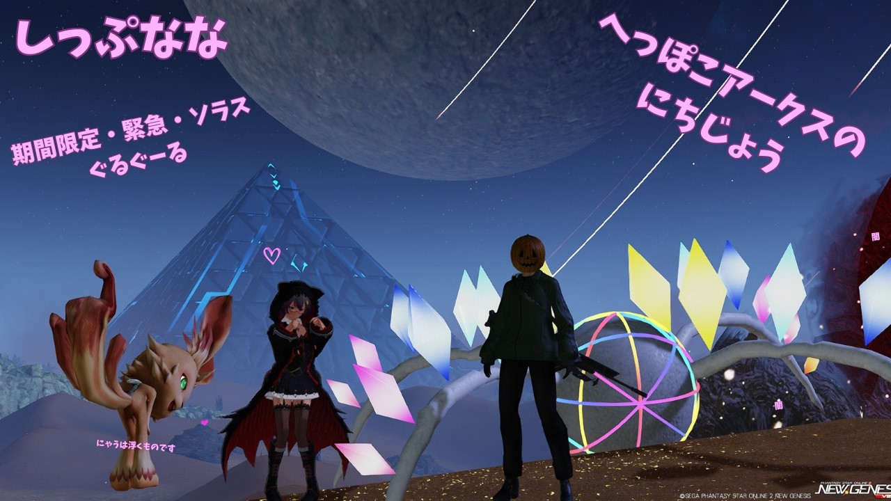 【PSO2NGS】なんでもかんでもいくさ・・・ﾀﾌﾞﾝ・・・【ship7】