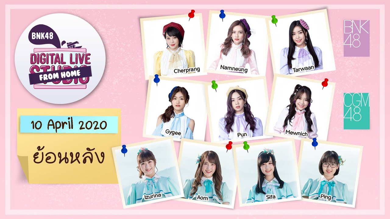10 Apr 2020 | Digital Live From Home | BNK48 [FULL]