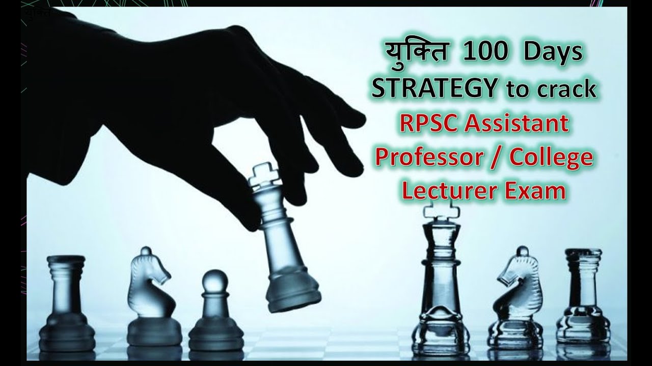 | STRATEGY to crack RPSC Assistant Professor /College Lecturer Exam | RPSC College Lecturer Exam |