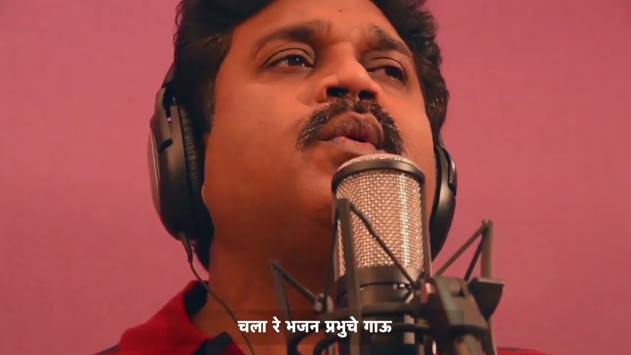 Chala Re Bhajan Prabhuche Gau | Nilesh Ranadive | Marathi Christian Bhajan