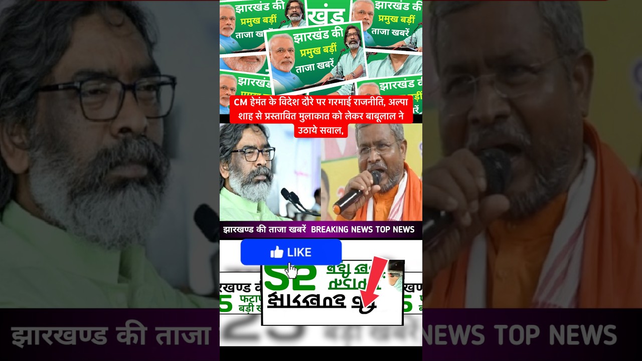 #todayjharkhandnews