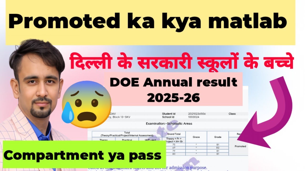 Promoted ka kya matlab hai 😱 Final Result 2026 ) class 6,7,8 final result 2026 / doe annual result