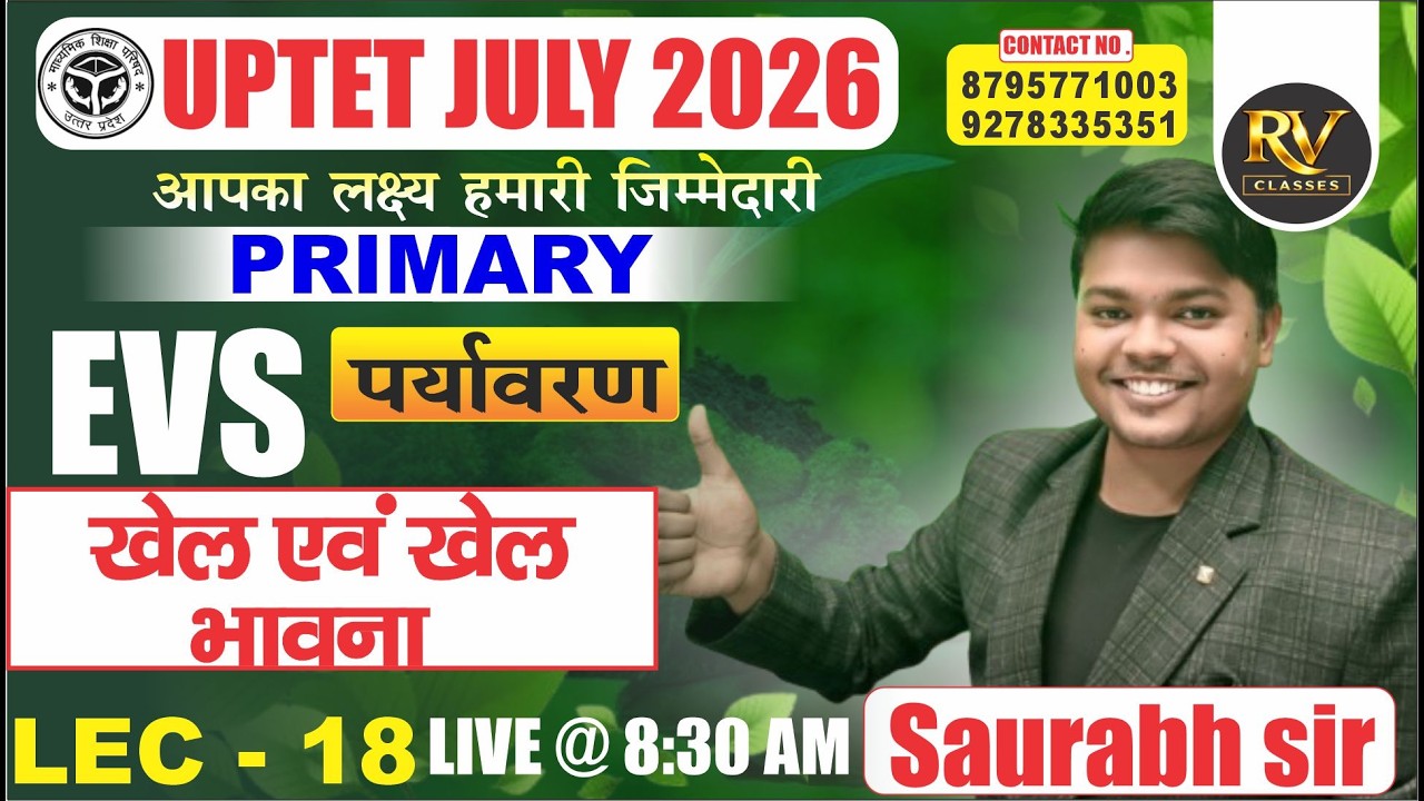UPTET JULY 2026 | EVS | खेल और खेल भावना  || LEC- 18 | SAURABH SIR