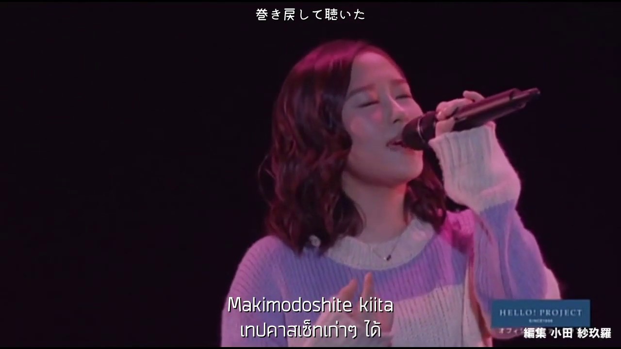 Oda Sakura - Tatoeba 「例えば」(LIVE) (Thai sub)