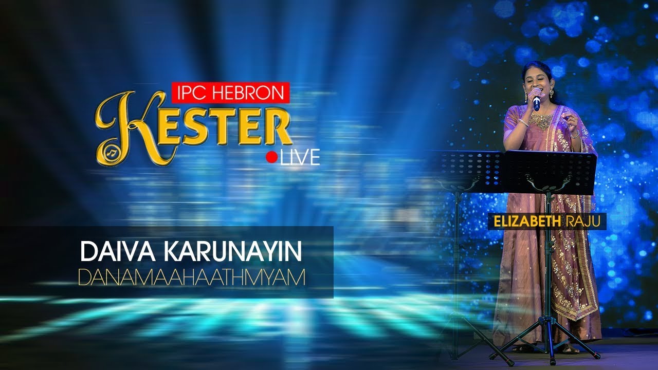 Kester Live! Houston | Daiva Karunayin (ദൈവ കരുണയിൻ ധനമാഹാത്മ്യം) | E.I Jacob | Elizabeth Raju