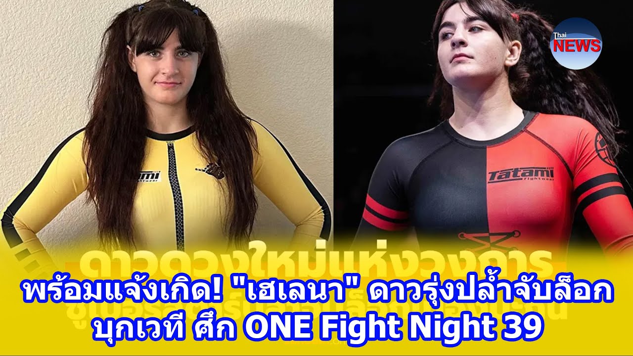 พร้อมแจ้งเกิด! 