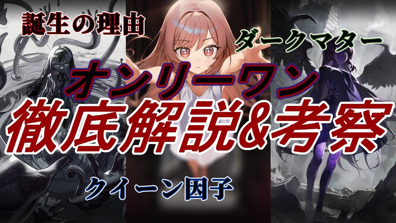 【メガニケ】ストーリー徹底解説&考察!!! オンリーワン編【勝利の女神:NIKKE】【メガニケストーリー解説】