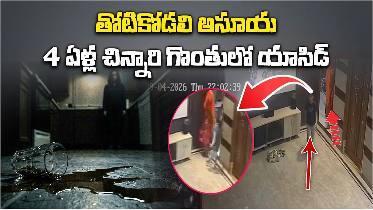 Jealousy Turns Dangerous: Shocking Family Incident in Boduppal