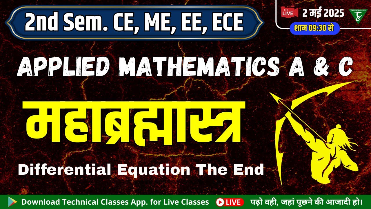 महाब्रह्मास्त्र (Applied Mathematics-A&C) || 2nd Sem. CE, ME, EE, ECE || Technical Classes