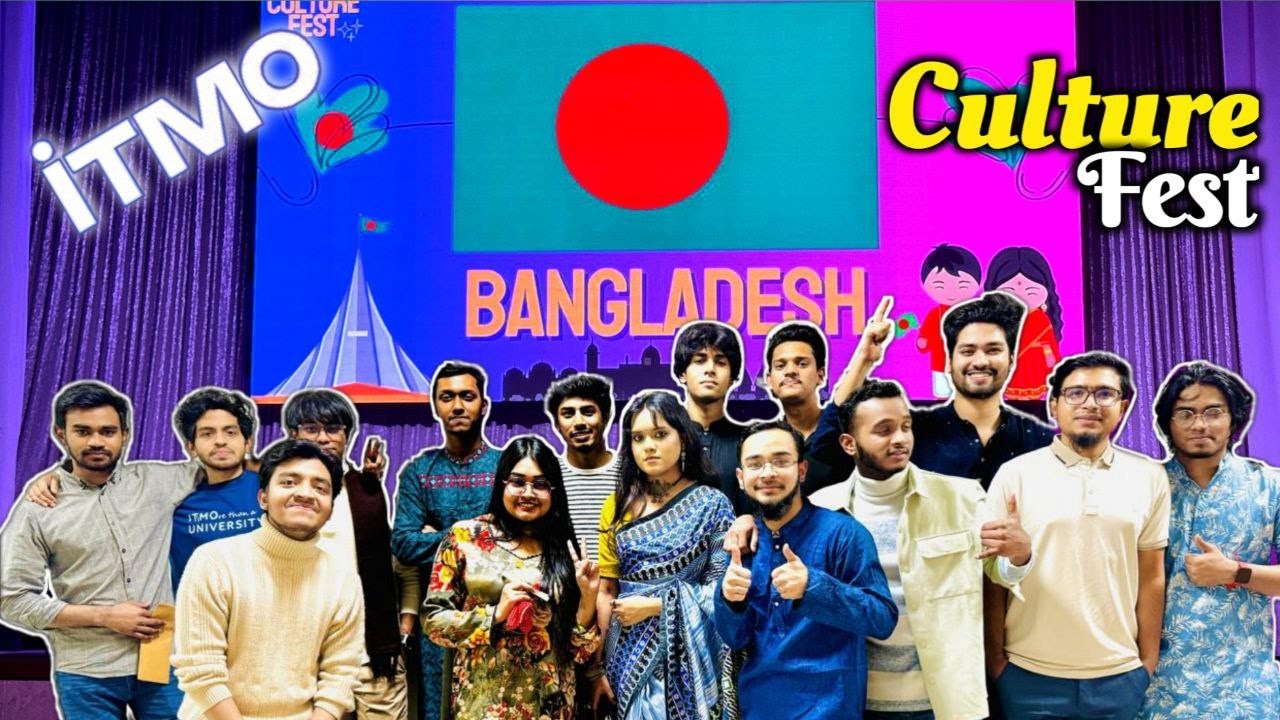 রাশিয়ায় 🇧🇩 বাঙ্গালীদের ফেস্টিভাল কেমন হয়?| ITMO Cultural Fest  🇷🇺🎉|Cultural Fest in Russia