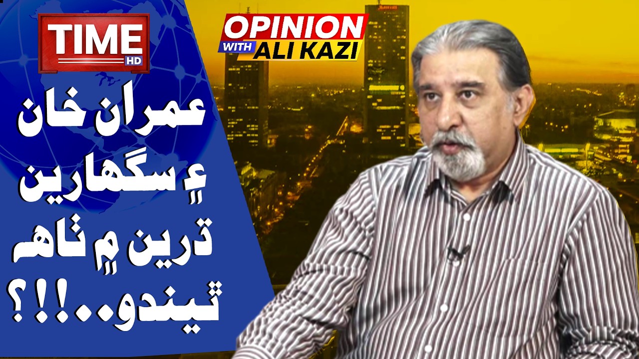 Thaho Jo Mahool Juray Payo Chha? | Time News HD