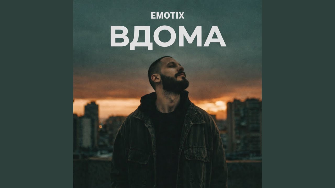 ВДОМА