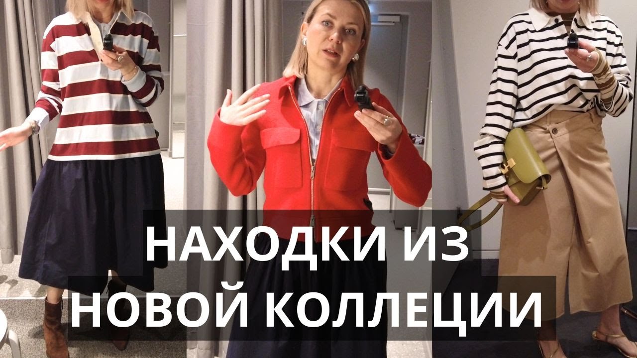 13 СТИЛЬНЫХ ОБРАЗОВ НА ВЕСНУ: COS И ARKET