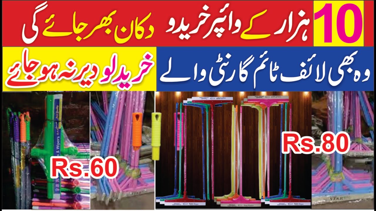 Wiper Factory Rate Per | Floor Wiper | Unbelievable Technique Of Making Floor Wiper In Factory