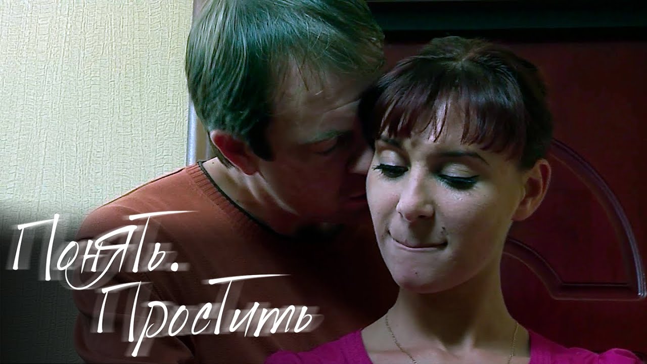 Понять. Простить: Стюардесса, Непутевая мать