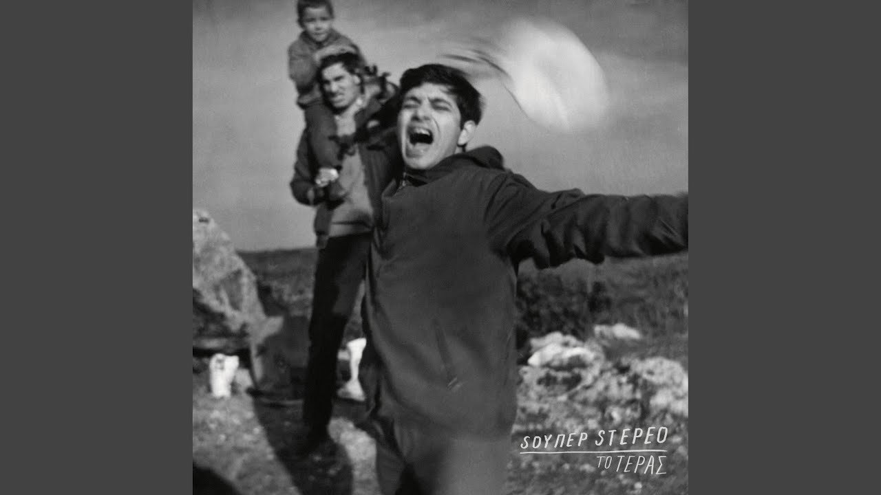 Το κοινώς υποφερτό