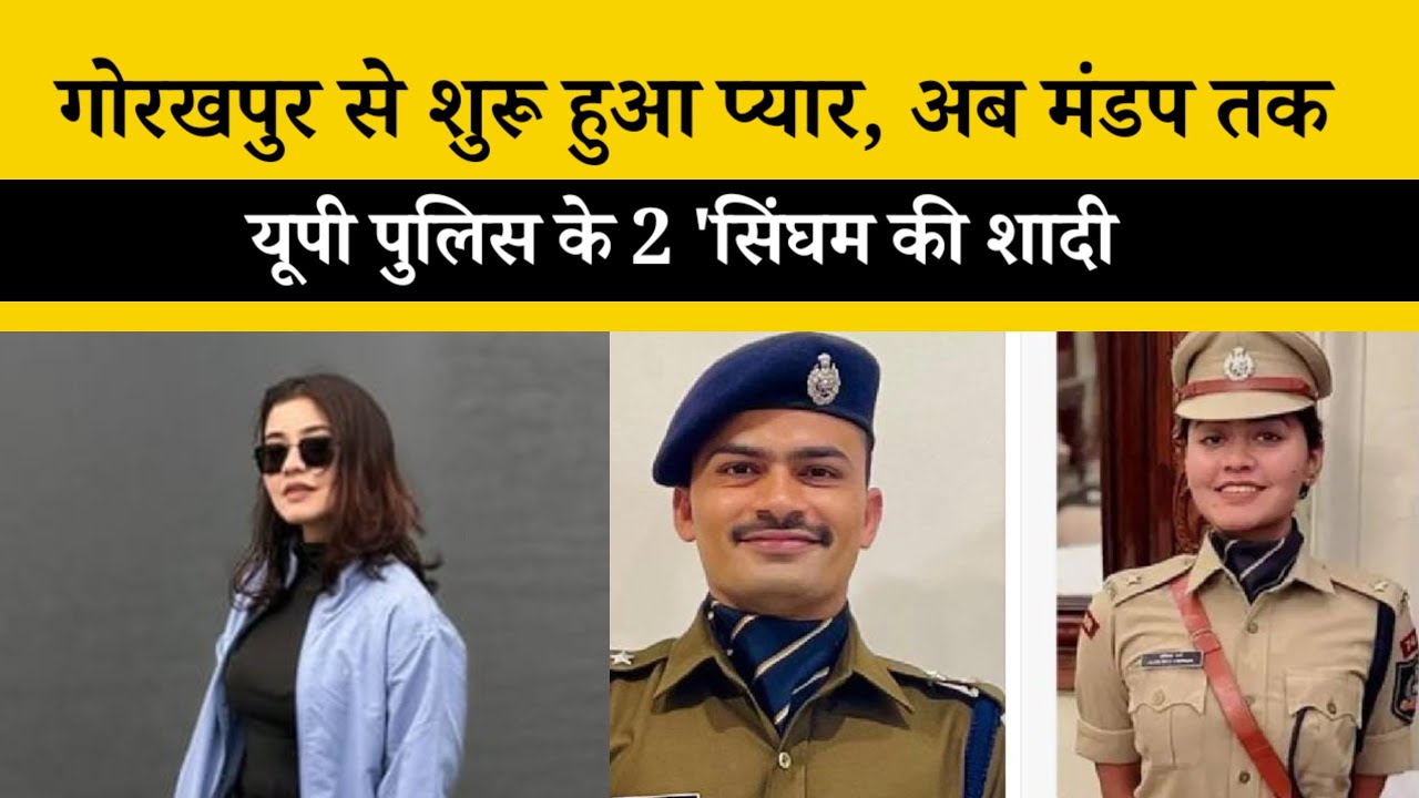 IPS K.K. Bishnoi & Anshika Verma Marriage: जानें यूपी के इन 2 तेजतर्रार अफसरों की शादी की डिटेल्स